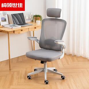 人体工学家用办透气网电无品牌/椅脑椅久坐不累升降生会议椅公学