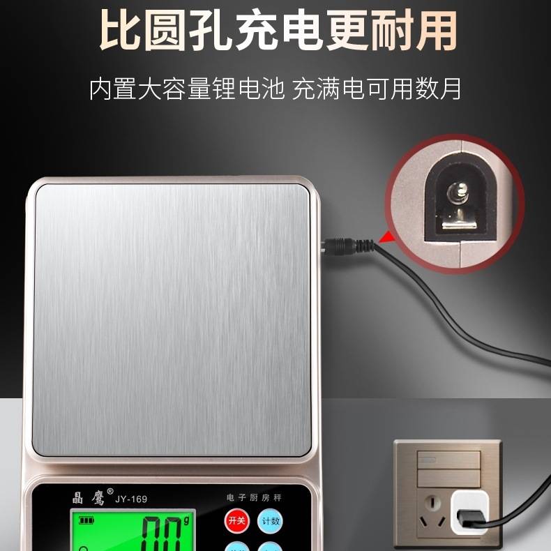防水厨房秤电子秤克称电子称高精度家用烘焙小型食物称小秤