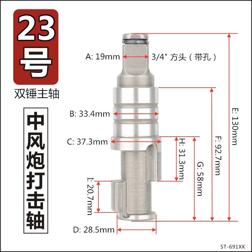 ?中风炮配件二炮双锤原装原厂进口打击轴主轴气动扳手3/4一寸大