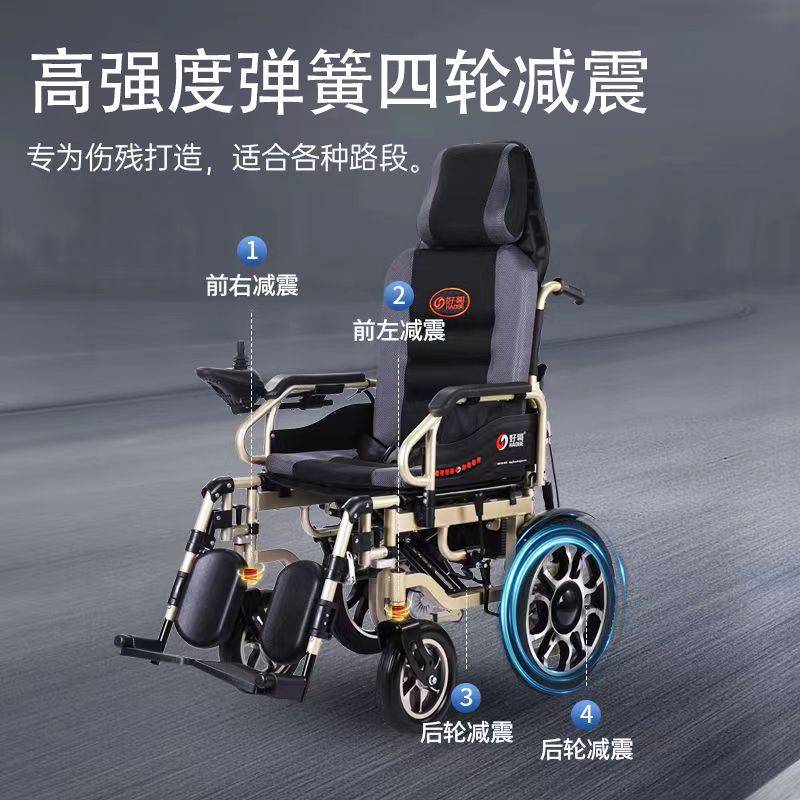 包邮四轮代步车全自动躺老人残疾人电动轮椅可折叠