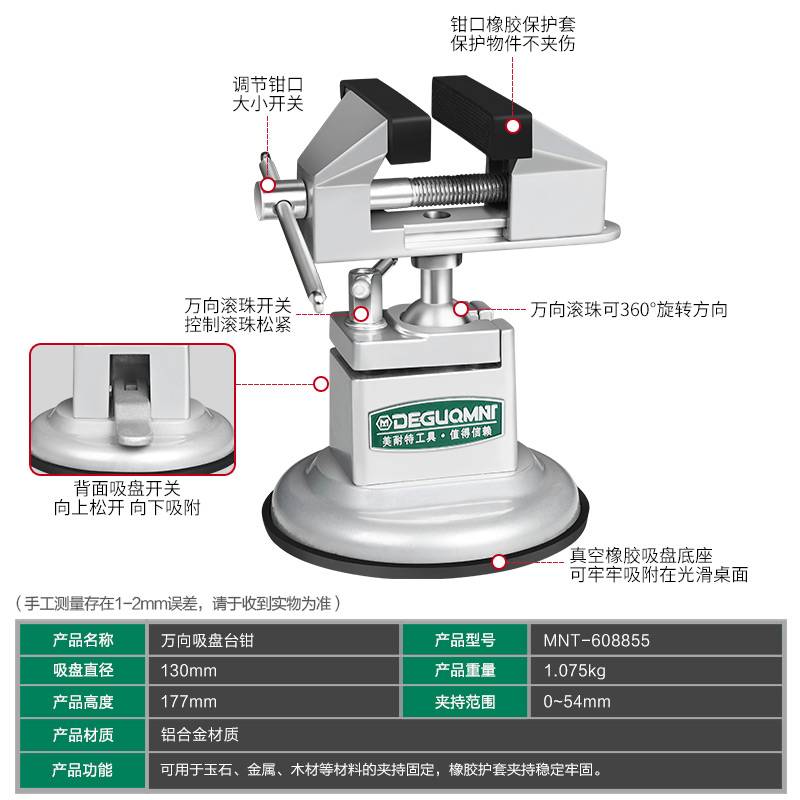 虎台钳重型小型固定工作台支架万向家用多功能平口夹具吸盘式夹床