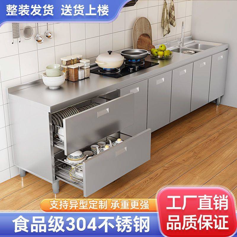 304不锈钢橱柜简易水盆灶台碗柜多功能厨房橱柜农村家用一体柜