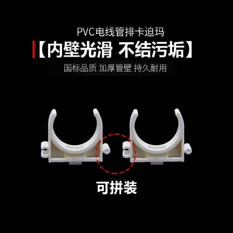 水管穿线管管卡红白电工U型塑料固定拼装型排卡迫码管夹PVC