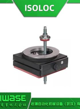德国ISOLOC 机械安全垫板 UMS10-DSF/17 调整垫铁 机械脚 减震垫