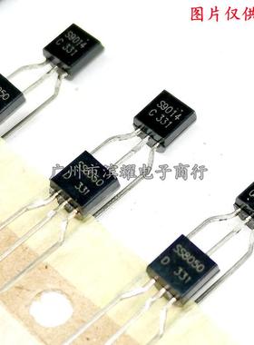 编带三极管S805N0SS体8550S8插550SS8550功率晶管PNPNEINP直TO92