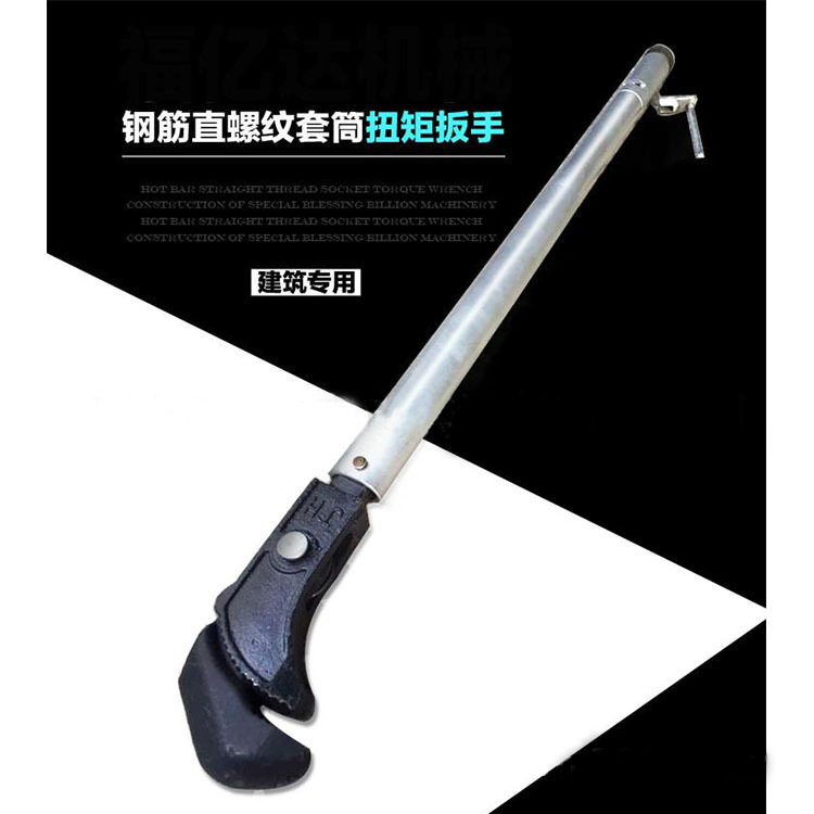 数显力矩扳手钢筋直螺纹扭套筒力矩扳手管钳式上钢筋套筒扭力扳手
