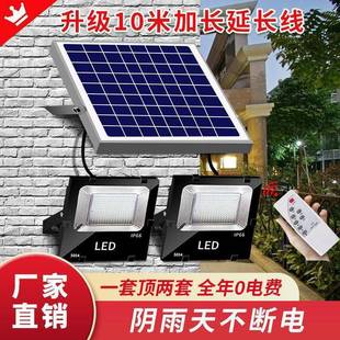 一拖二院太能灯家用户外防水庭亮灯室内阳超投光灯照默认项明灯农