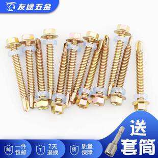 一整箱自外六角钻尾螺丝钻燕尾大头自攻丝螺丝钉钢彩瓦钉加长