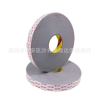 49H10mm宽高6双面胶带VB灰色2胶带强度粘接0.64mm厚宽任切