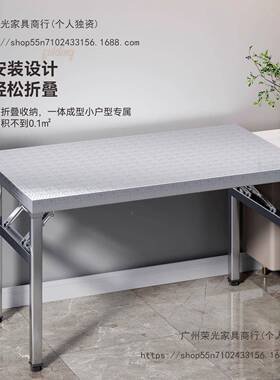 不折锈钢叠房桌户外夜饭市商用长方形烧烤餐桌出租屋厨简易KPH吃