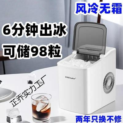 荣全达商制冰事小型用宿舍机学516生迷你家用办公自动