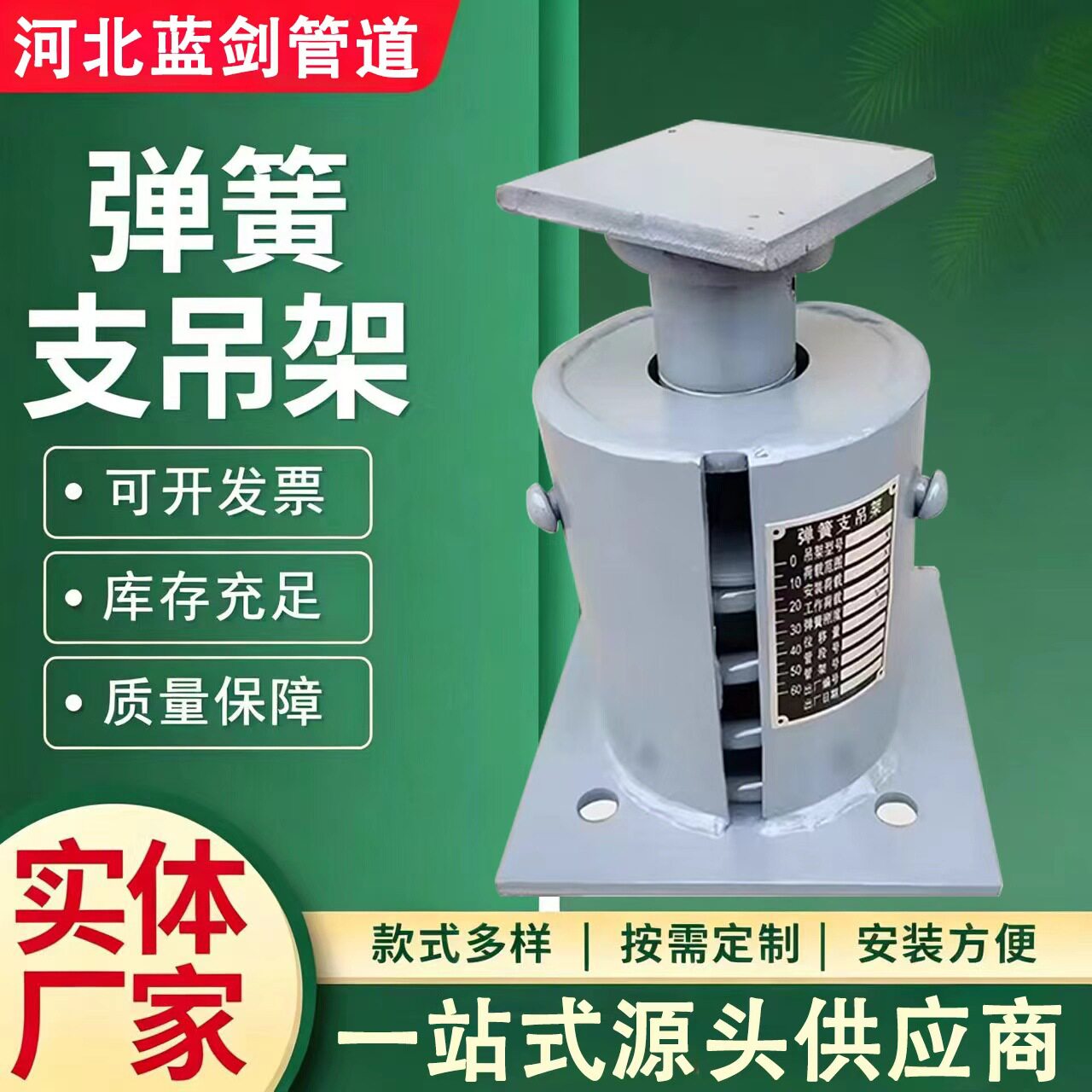 恒力弹簧支吊架管道化工电力弹簧支吊架整定平座式支架吊架
