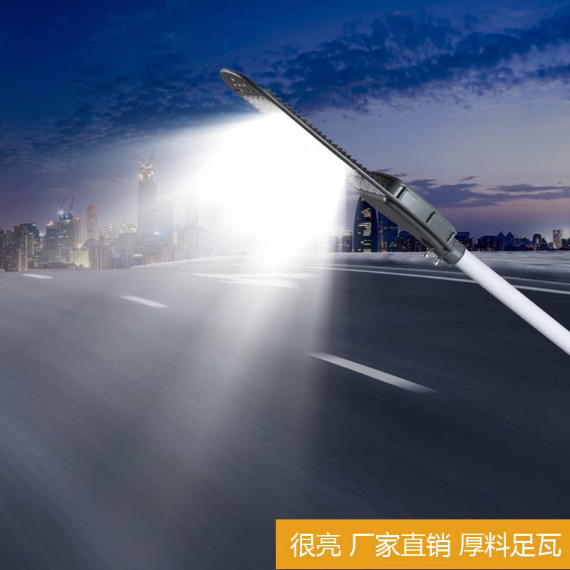 一体模组led路灯头户外灯道路灯照明小区户外200w100w150w挑臂路