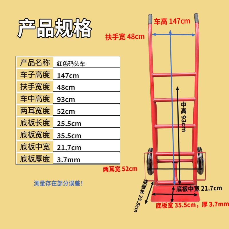 流搬带运车老虎车物铁角手推车大轮196两轮红色推车二手轮推车支