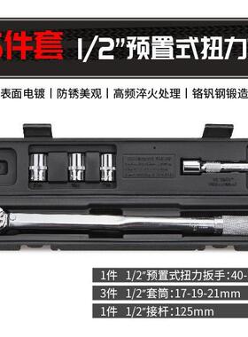 跨境扭力公扳手5pc7pc1/2