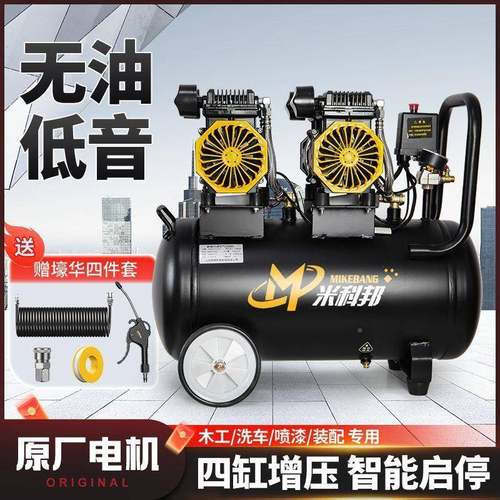 无油气静QAF音空压机小型家木用打220v空压缩机气泵工喷漆钉充气