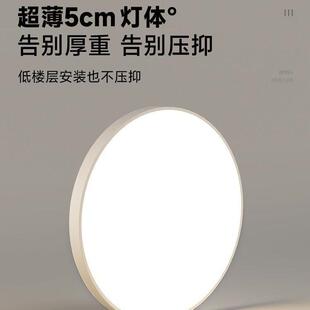 852简无缝隙超薄厅灯普客瑞全光谱吸顶约灯护眼圆型现代大厅主灯