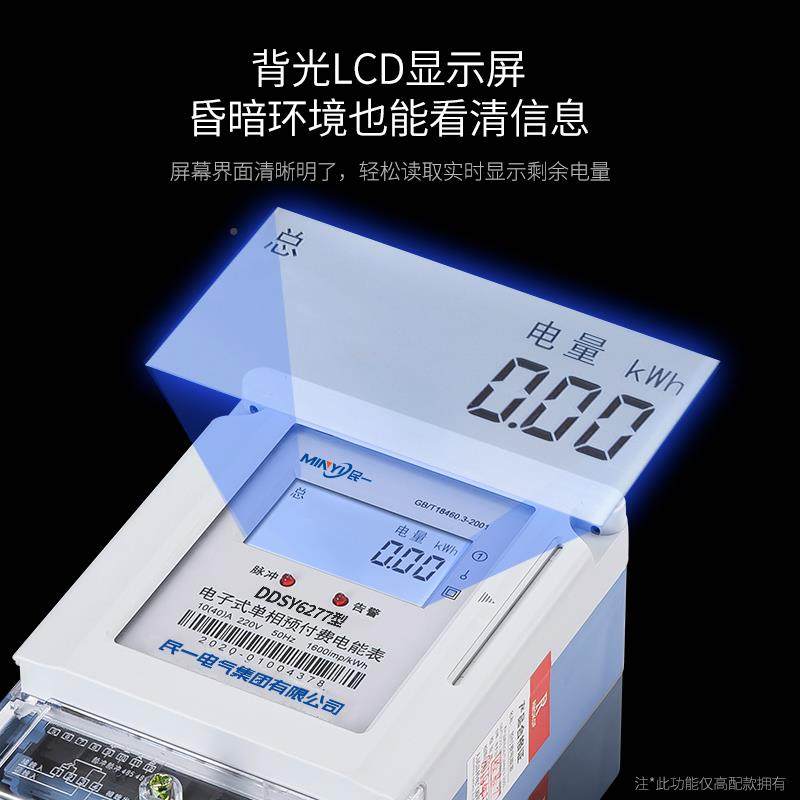 智RMGKGF单相预付费电表220v家用出房租能472电子ic插卡式电能卡,商业/办公家具,X展架/易拉宝,淘宝优惠券,粉丝福利购,淘宝优惠卷