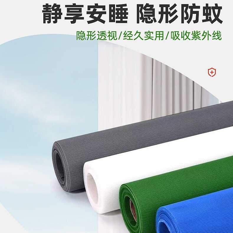 玻璃纤维纱PVC网防蚊防火窗纱网家用手工网格窗纱加密隐形纱窗网