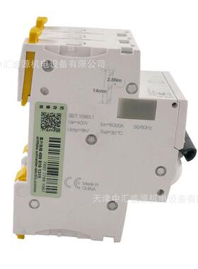 C5NiC65N3P微型断路I器IC658N3PC3AA96F1303小型空气开关配电柜