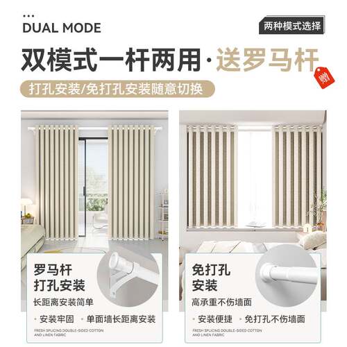 免打孔窗帘全遮光2024新款出租房简易安装伸缩杆一整套遮阳飘窗布