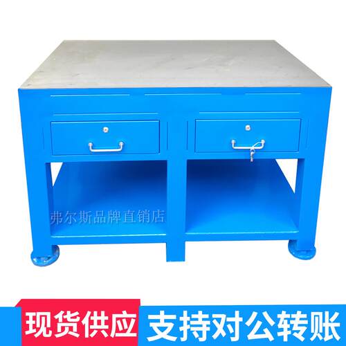 钳工台重FG10758型铸平台具维钳修桌水模磨钢板工作台虎装配铁台