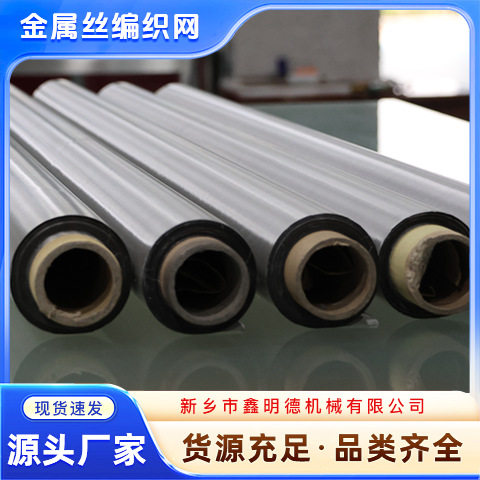 不锈钢304材质矿用筛分80目钢丝网SUS316L滤网粉体过滤筛网