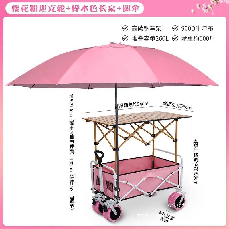 摆摊小推车购物露营野餐车折叠桌便携可升降夜市肠粉烤肠带遮阳伞