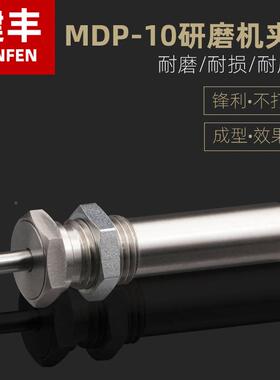 MD钨-10半研自动研磨机缓冲BMX器磨机夹头筒钢V槽钻P头V槽