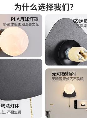 温风过12845床头道壁灯led奶油馨室卧壁灯网红简约现代儿童房拉线