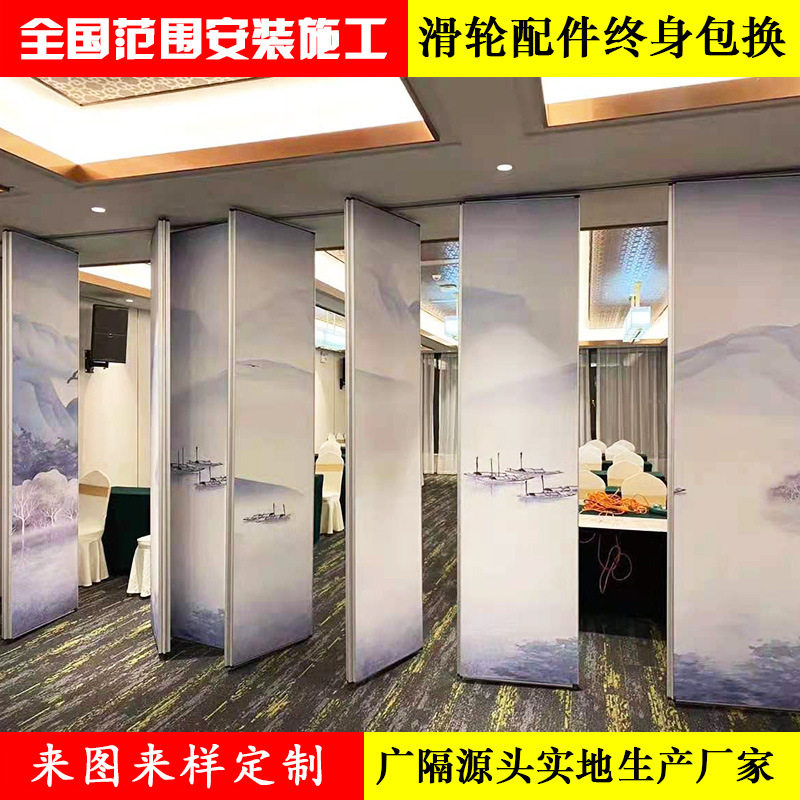 酒店活动隔断墙饭店包厢宴会厅办公会议室移动隔音屏风电动隔断板