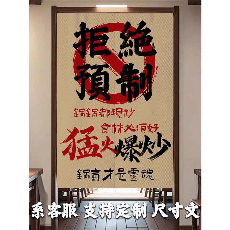 布艺饭店餐厅门帘logo帘半截半帘帘子厨房遮挡后厨布帘隔断