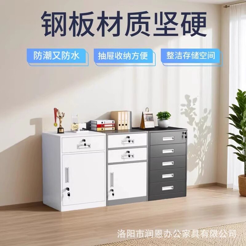 钢制矮柜桌下柜活动柜带锁收纳床头铁皮储物柜办公室文件柜小柜子