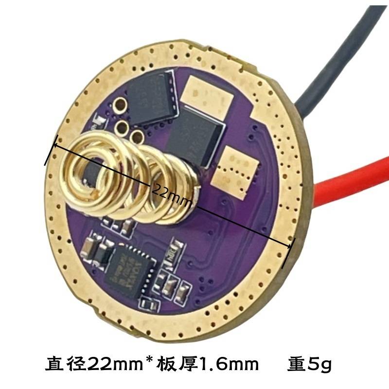 XHP70.3三代灯珠SFT70单锂电驱动3.7升压6V8A手电配件电路板22MM