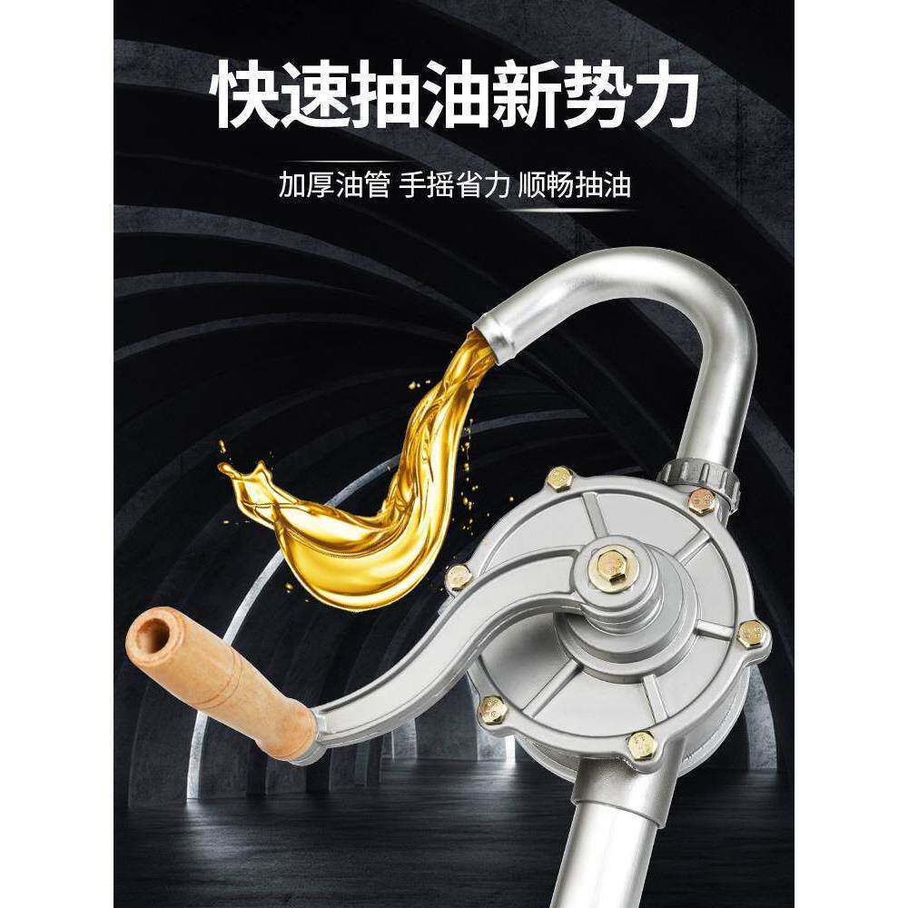 抽小型油油泵自吸手摇铸铁手动抽水泵铝合金抽抽抽油泵柴油机油管