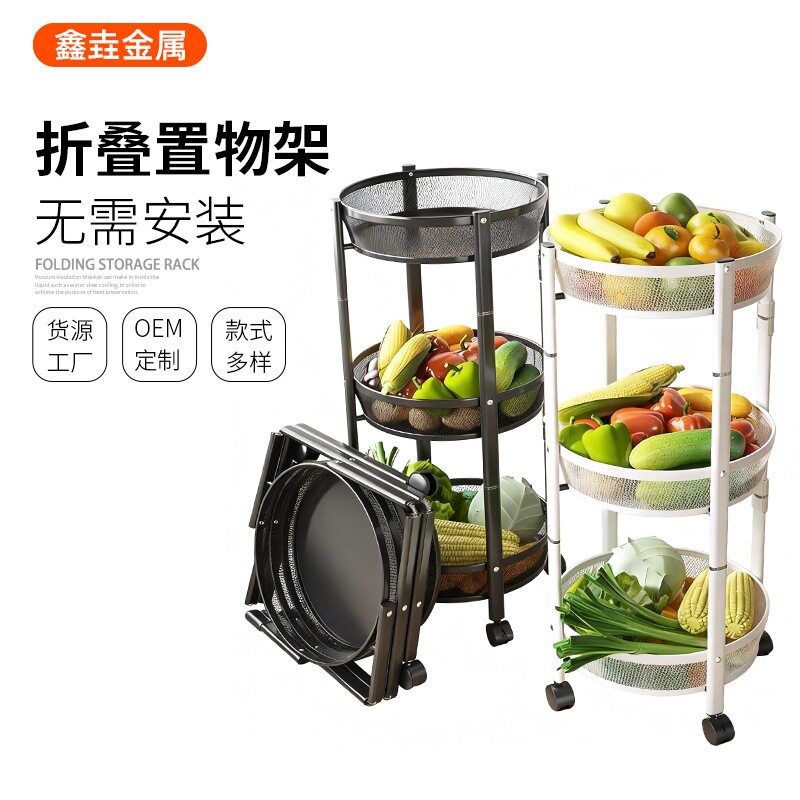 旋转果蔬架厨房折叠置物架家用可移动镂空收纳架落地式多层储物架