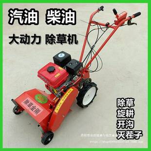 新款四驱汽油除草机锄草机小型农用犁地松土微旋耕开沟机果园