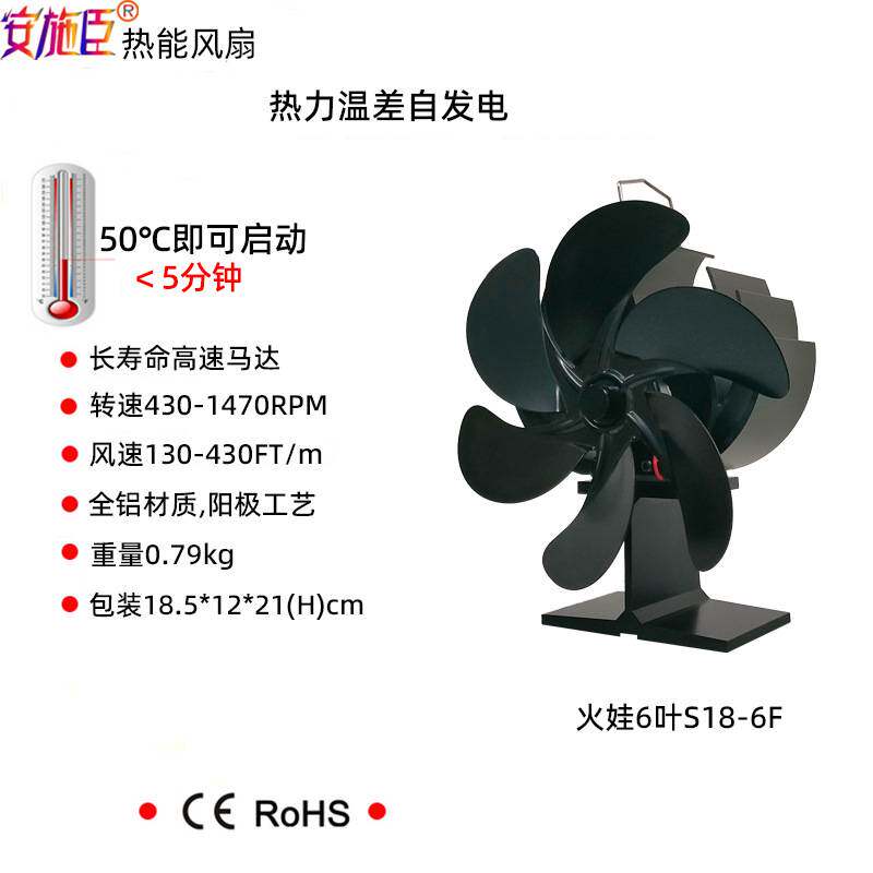 壁炉风扇燃木取暖家用炉扇户外冰钓露营热动力2024新款热能风扇