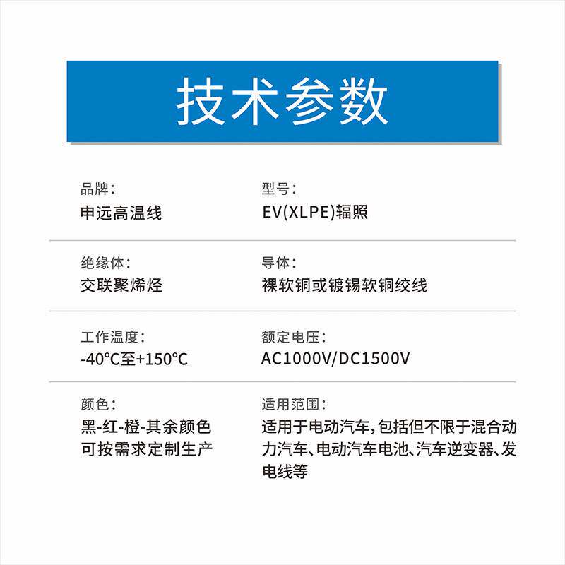 新能源线电动汽车电机线辐照交联EV线35平方 1121/0.20 100米/卷
