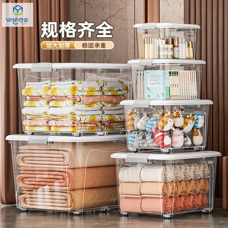 塑料透明收纳箱大容量特大号收纳盒家用装衣服整理储物收纳盒包邮