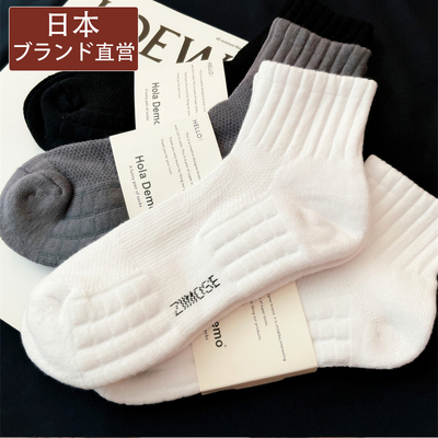 Tagkita男士加厚运动袜吸湿排汗