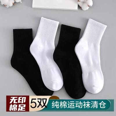 Tagkita男士纯棉吸湿排汗中筒袜