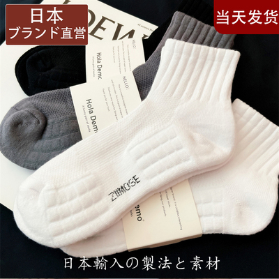 日本进口新款袜子男士中筒袜纯棉白短袜加厚毛巾底运动袜防臭抗菌