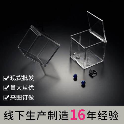 透明包塑装盒翻盖亚克力子盒正方形收纳s注塑方盒BJH微景观料展p
