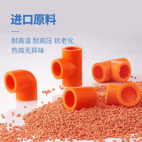 pp水管自来水管配件ppr给水管绿色橙色MAGA-1024分6pprr管件异分