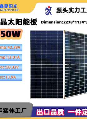单晶710W硅太阳能光1板70W储720W伏太阳能板并网能发电系统光伏板