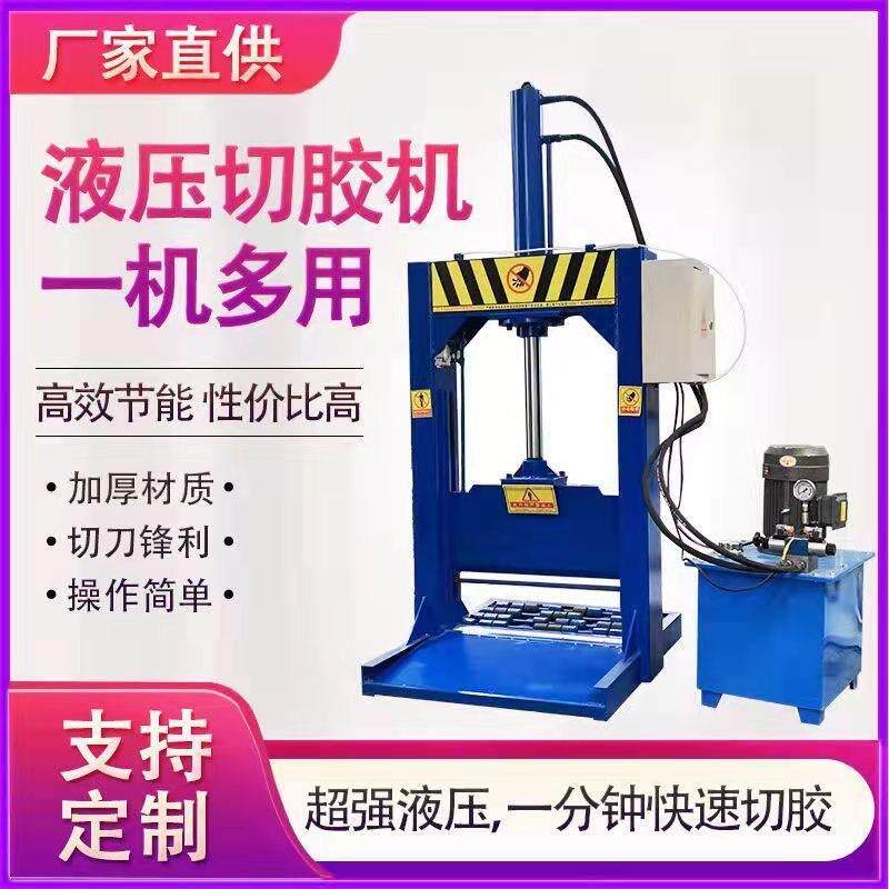 全自动立式压切纸胶龙门式液铡JC-660刀机切断机橡胶塑料桶粉条卷