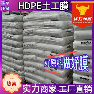 hdp0e土工调膜1.mm西大同节池沉淀池溶GGB解防渗蒸发塘化工废山水