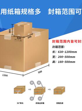 角边型机封 定制王字NHL角边箱机 工字封箱封机 箱打包一体机苏州