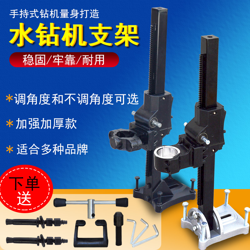通用钻孔机e支架固定架子手持式金刚石钻孔机铝调角度钻孔支架